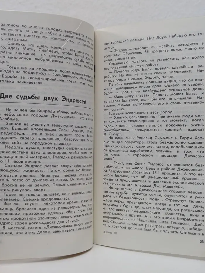 По ту сторону. Конец дороги