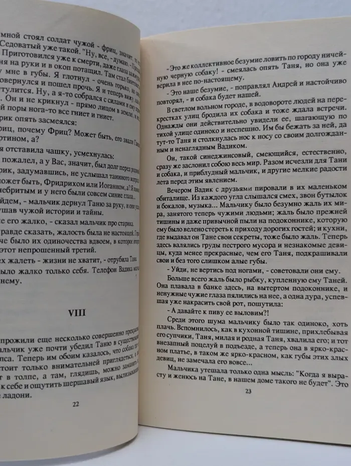 Ноктюрн для барабана и мотоцикла