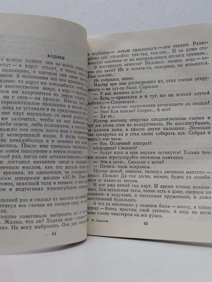 Похвала недругу