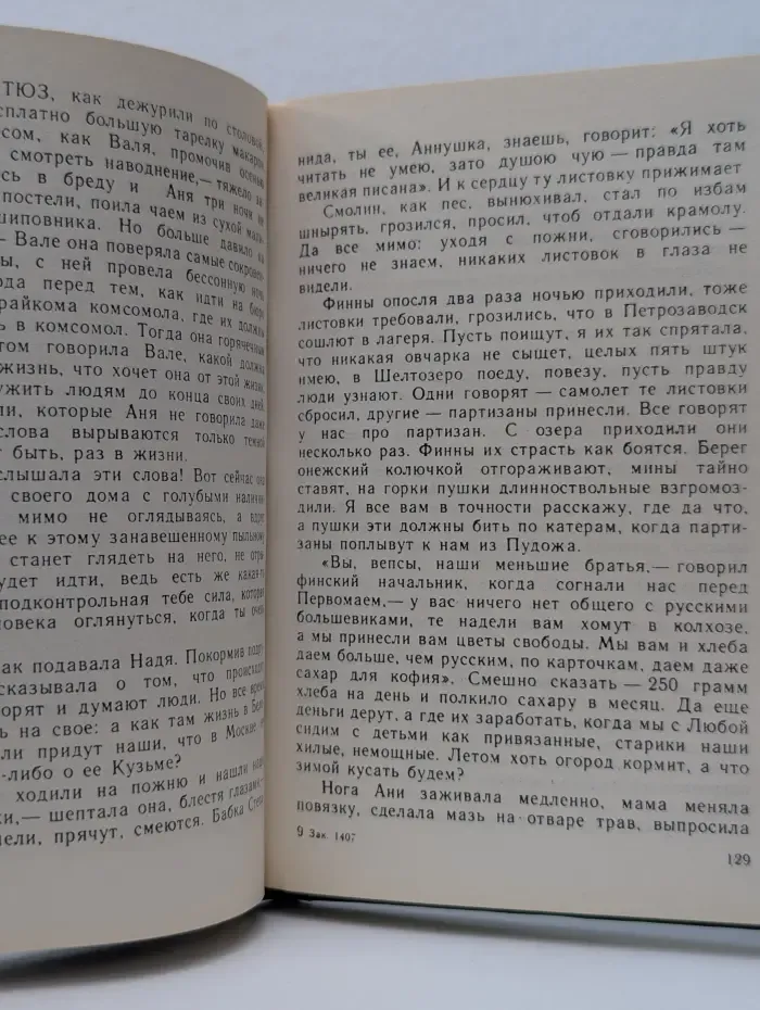На пути к рассвету