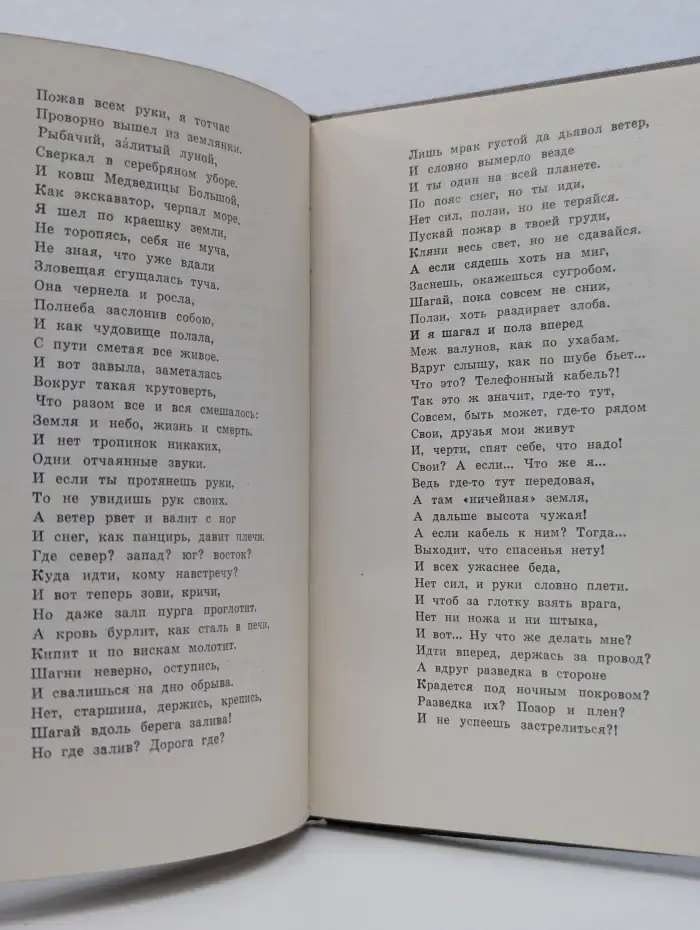 О чем поют волны