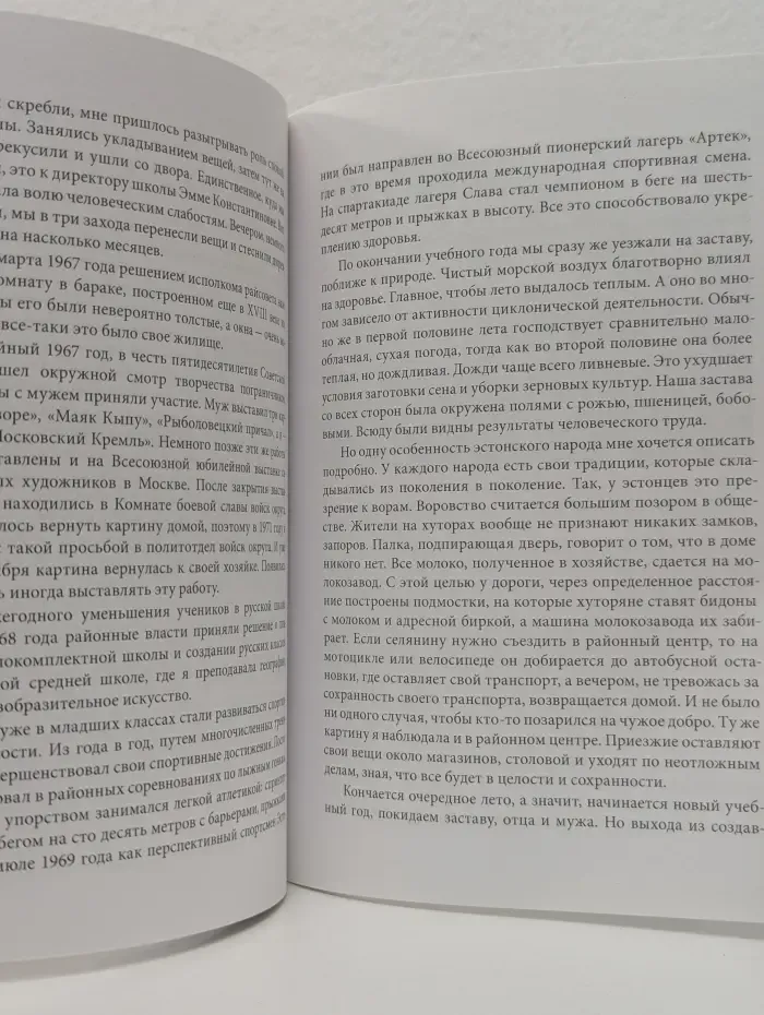 Моя Граница