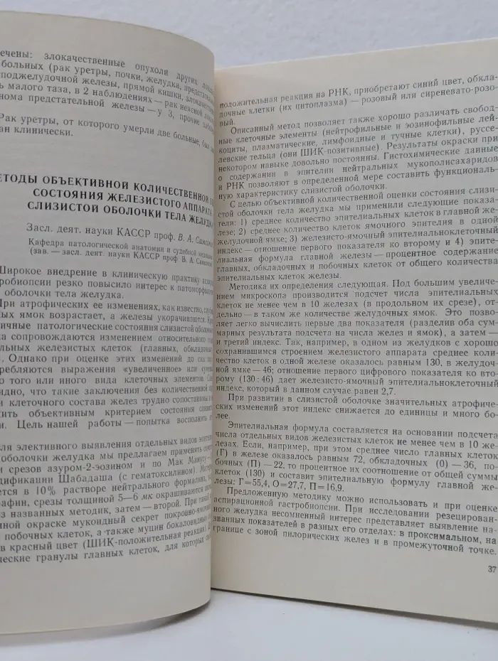 Материалы VI медико-биологической конференции, посвященной 50-летию Карельской АССР