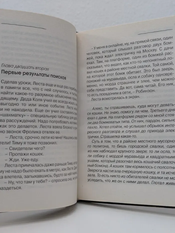 Кошки для Бастет