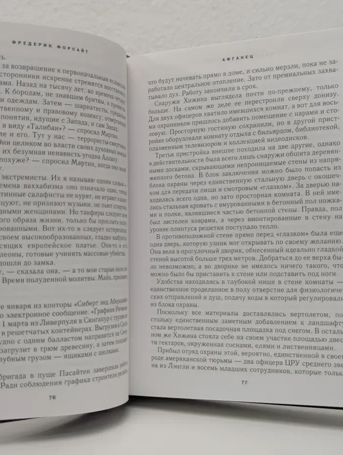 Избранные романы. Афганец. Поверить в чудо. Замужем за незнакомцем. На орбите