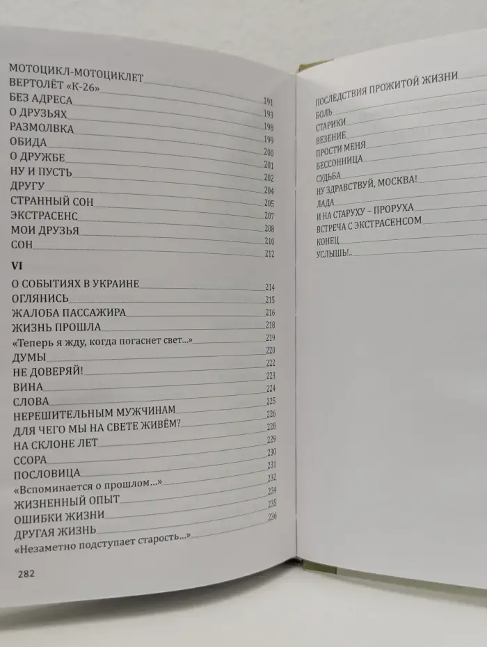 И вспомнились былые времена