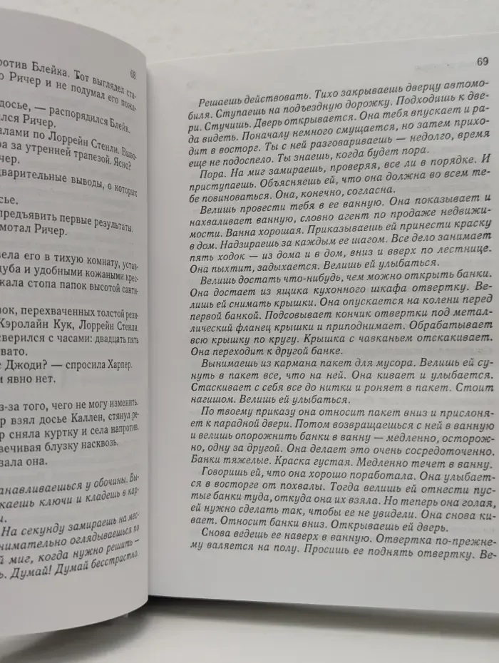 Избранные романы. Поиск вслепую. Страна мечты. Дитя льдов. Прощаясь навсегда