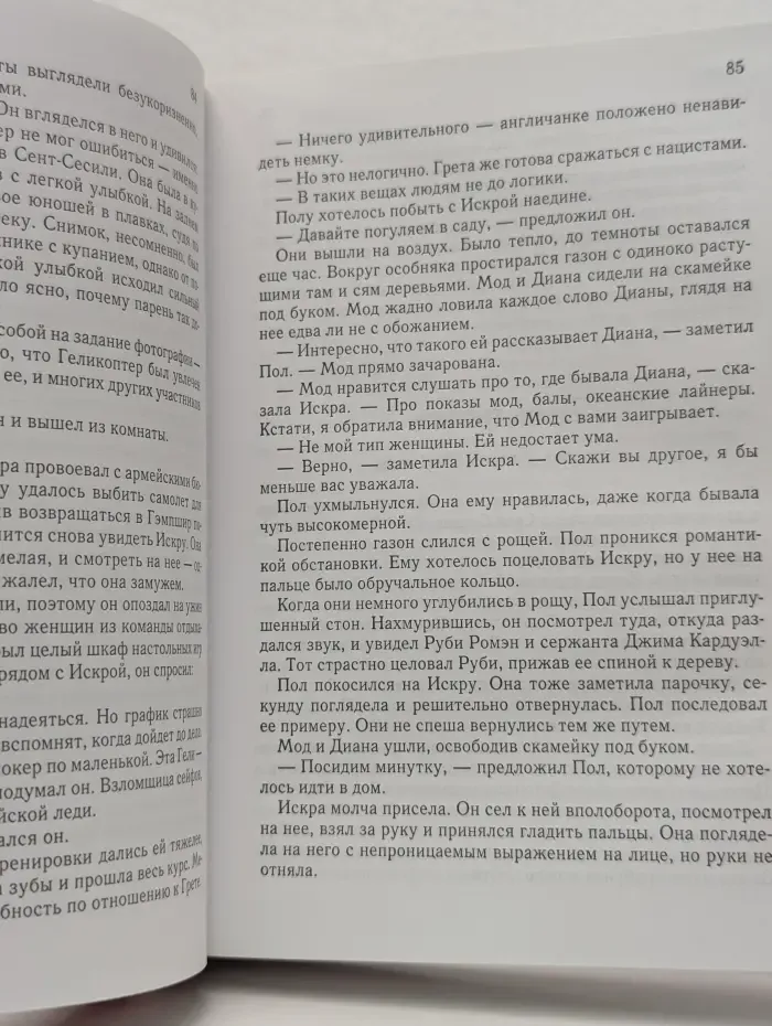 Избранные романы. Галки. Пожарный десант. Заложник. Прийти в норму