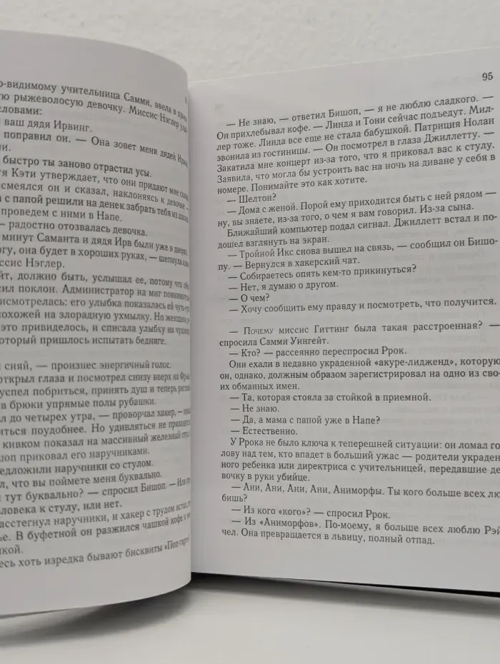 Избранные романы. Синее нигде. О чем шепчет ветер. Летний остров. П - значит погибель