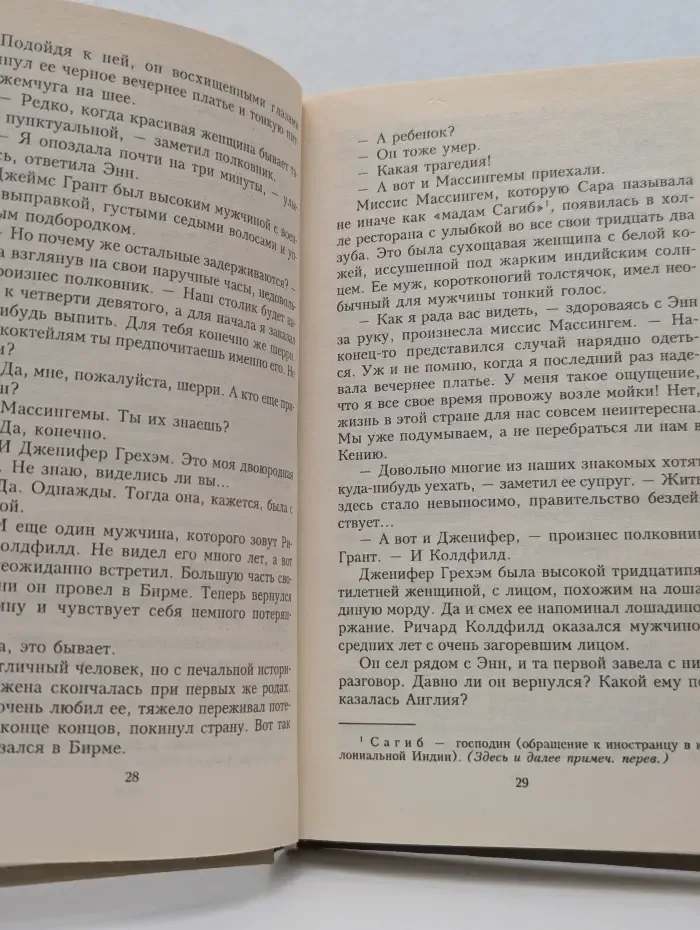 Благие намерения