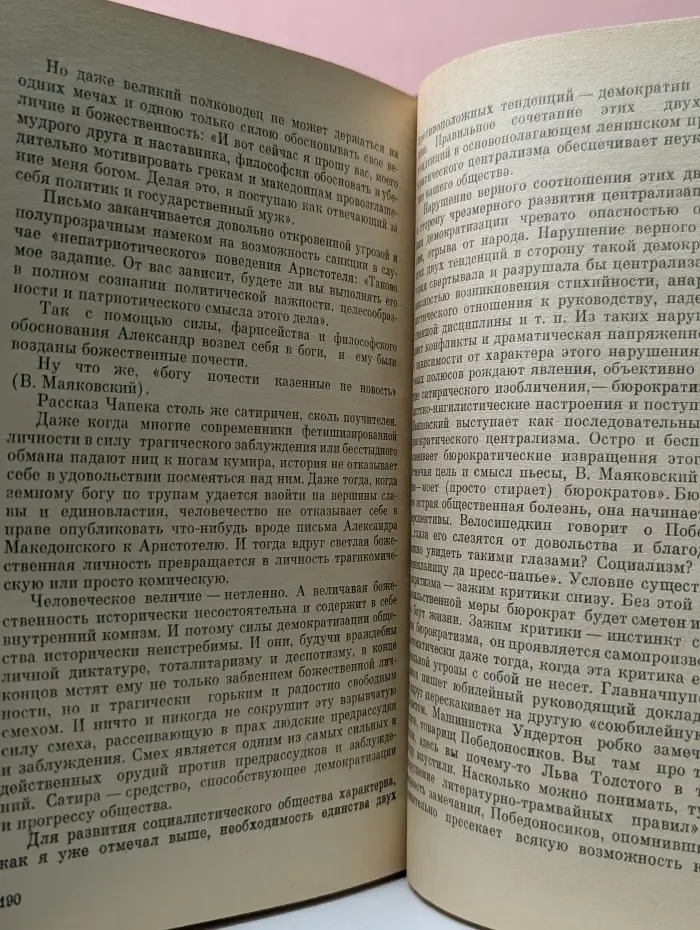 Комическое
