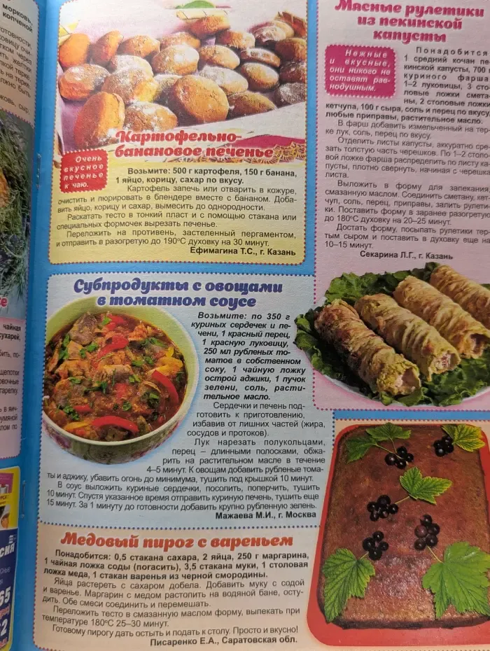 1000 советов. Выпуск № 2/2020