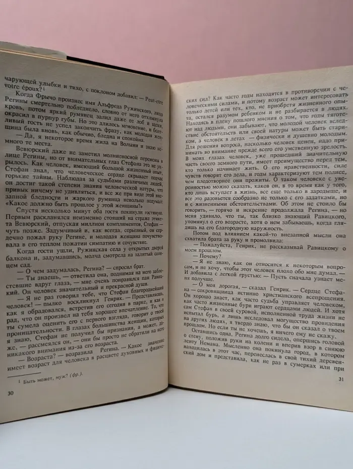 Женские любовные романы. Последняя любовь. В провинции
