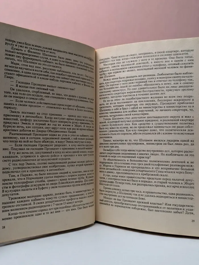Политический детектив. Подвиг. Том 4