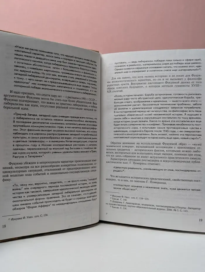 Теория истории