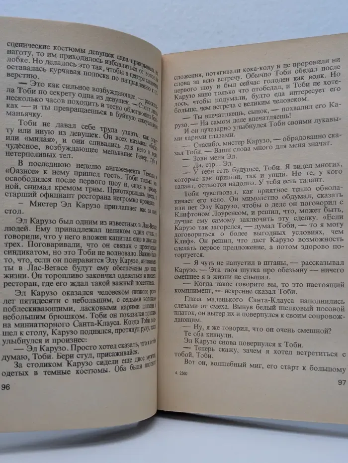 Купидон. Незнакомец в зеркале