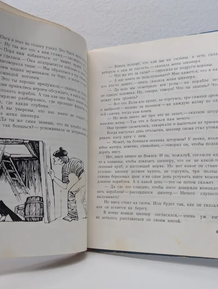 На восток от солнца, на запад от луны