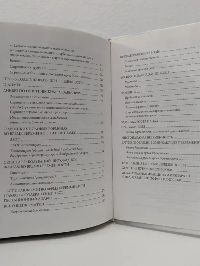 Я беременна. Что делать?