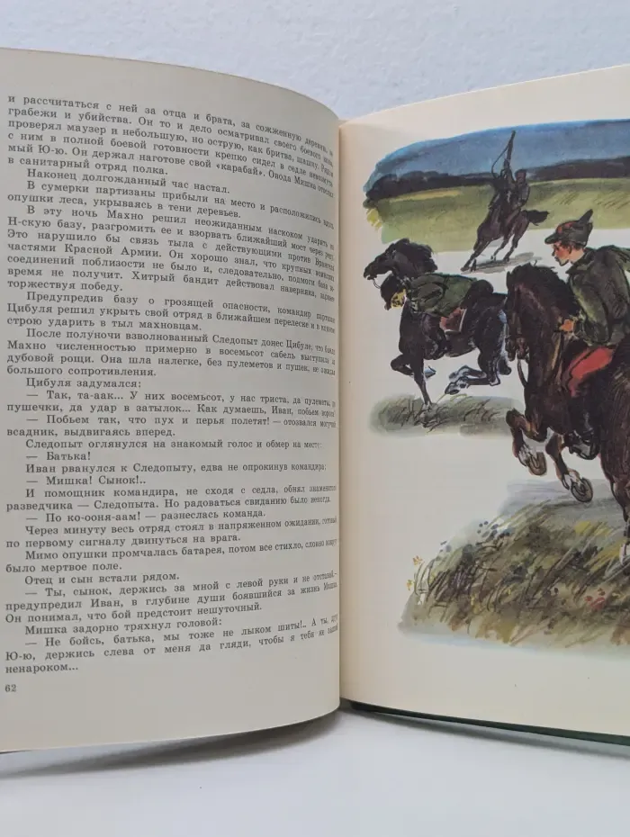 Красные дьяволята. Зеленый фургон