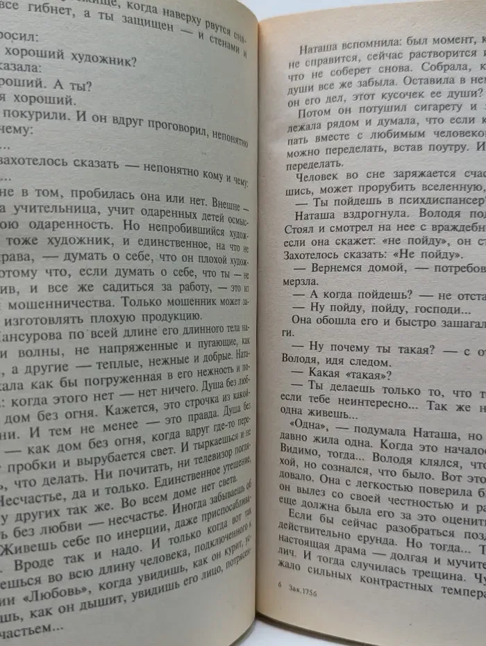 Палитра. Римские каникулы. Повести и рассказы