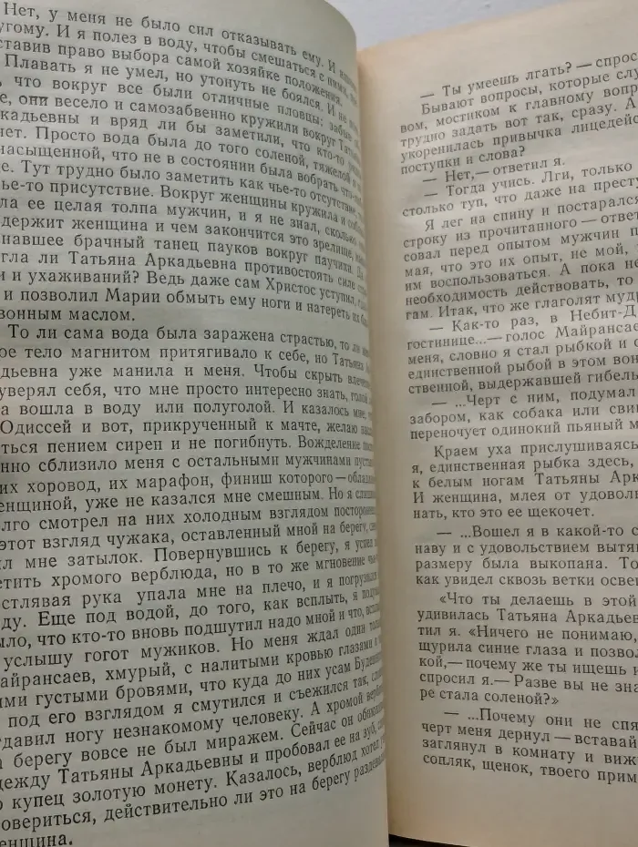 Библиотека "Дружбы народов". Какая ты, Армения?