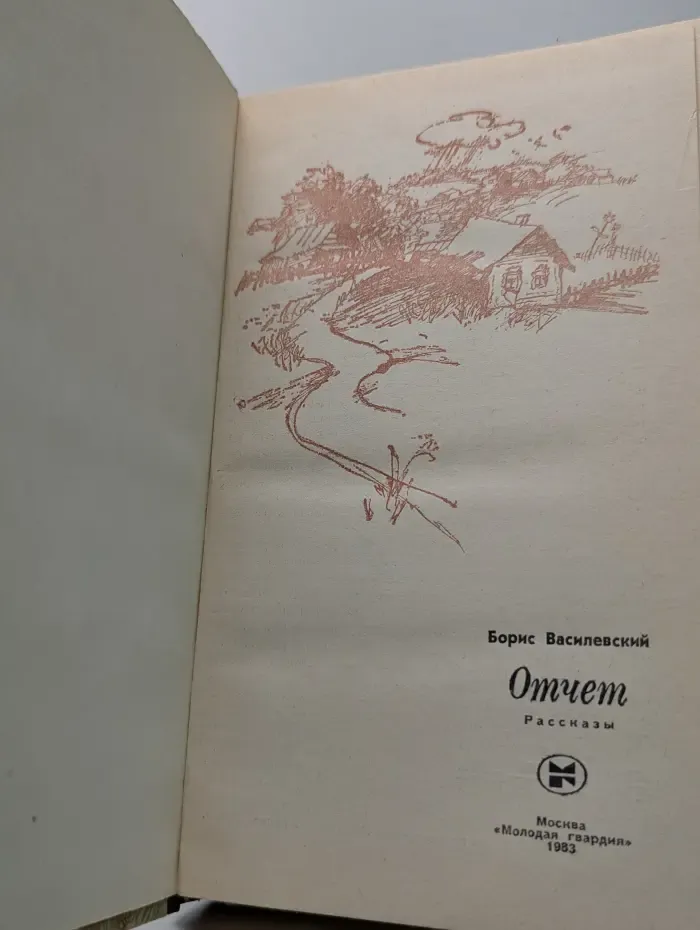 Отчет