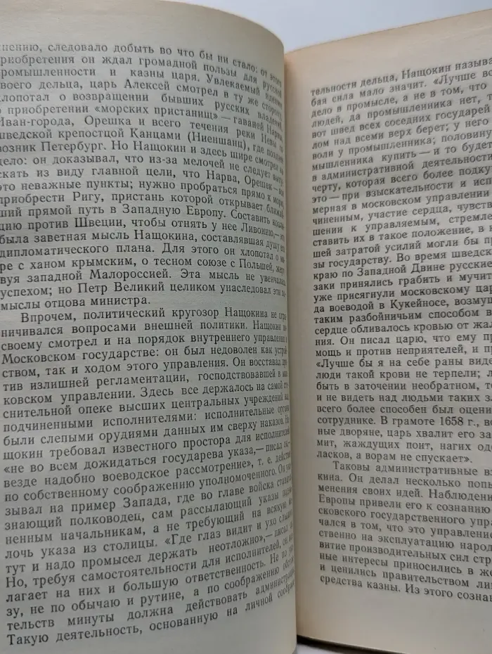 Василий Ключевский. Исторические портреты. Деятели исторической мысли