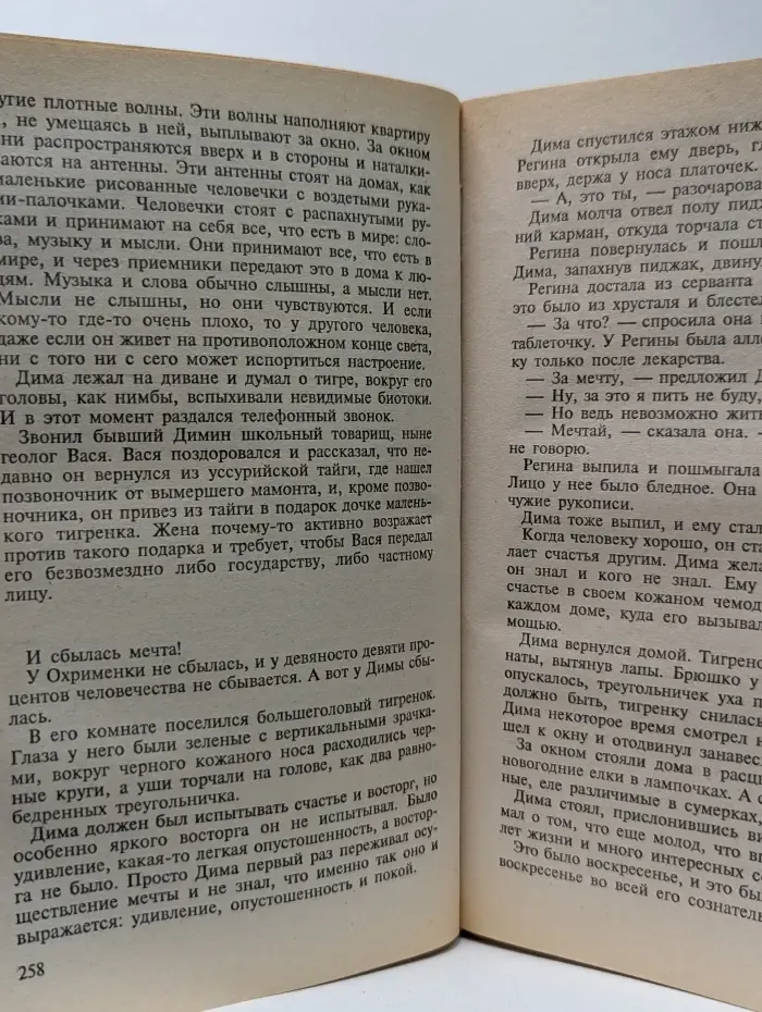 Палитра. Шла собака по роялю