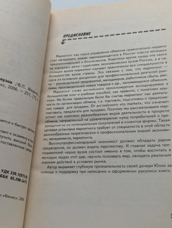 Шпаргалки. Маркетинг. Для студентов вузов