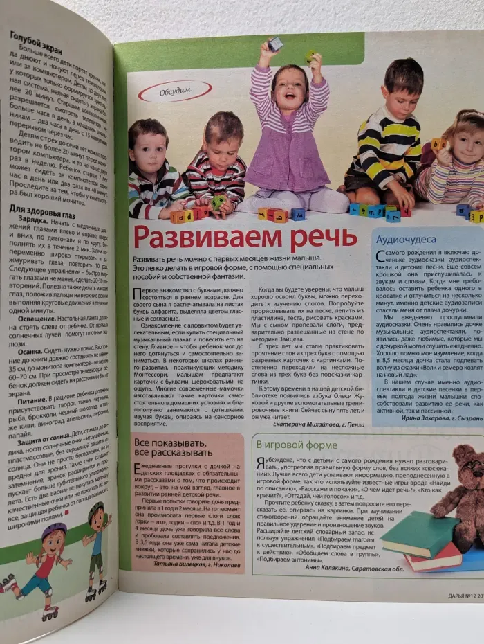 Дарья. Выпуск № 12/2018