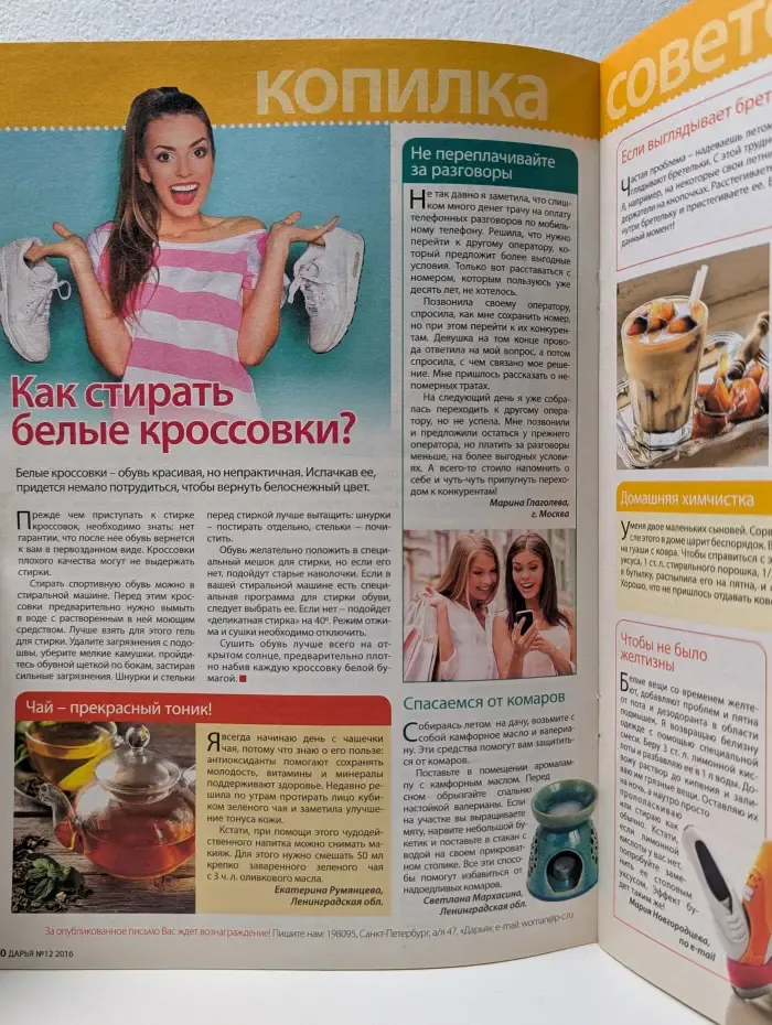 Дарья. Выпуск № 12/2018
