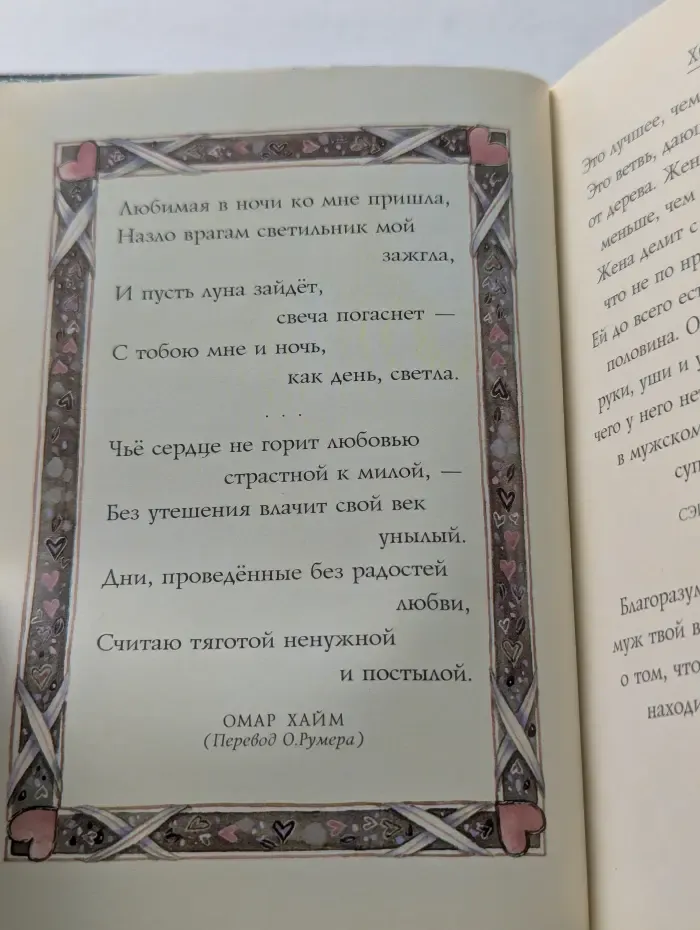 На добрую память. В годовщину свадьбы