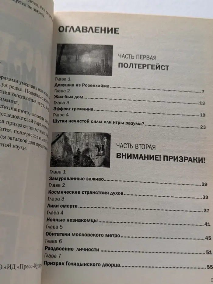 Тайны XX века. Золотая серия. Мистика и магия