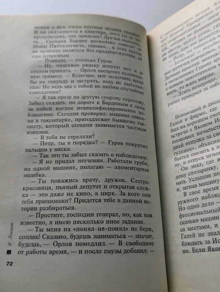Мы с тобой одной крови