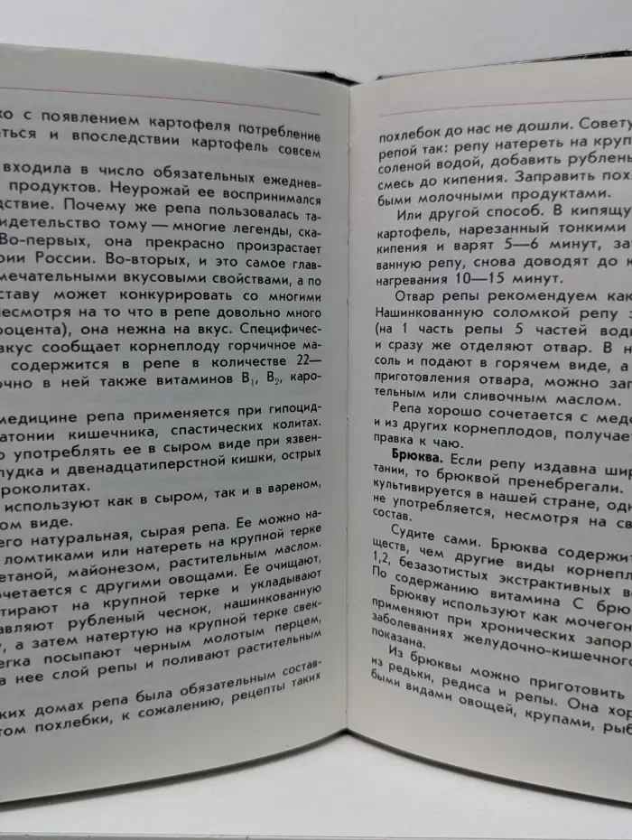 Растения на вашем столе