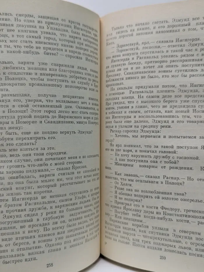 Когда пал Херсонес. Анна Ярославна - королева Франции
