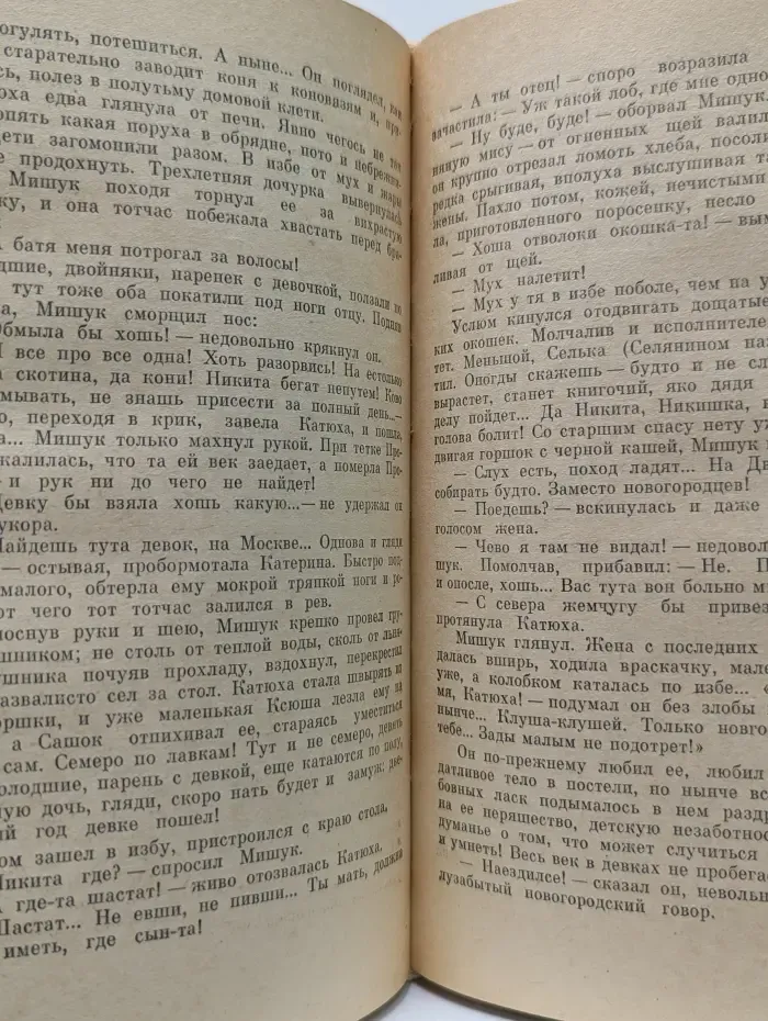Государи московские. Бремя власти