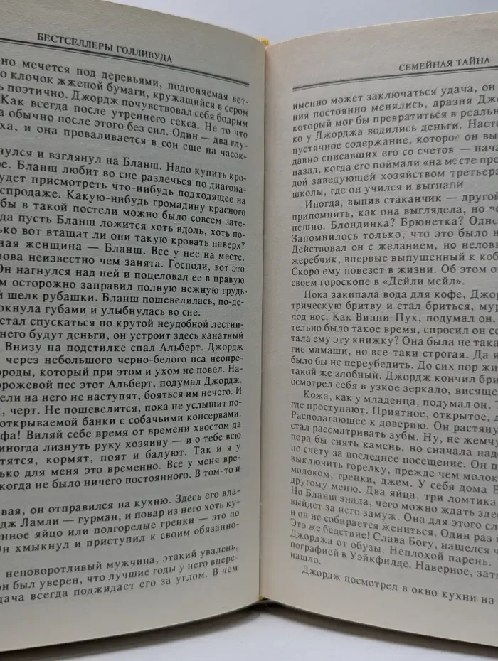 Бестселлеры Голливуда. Кобра. Семейная тайна