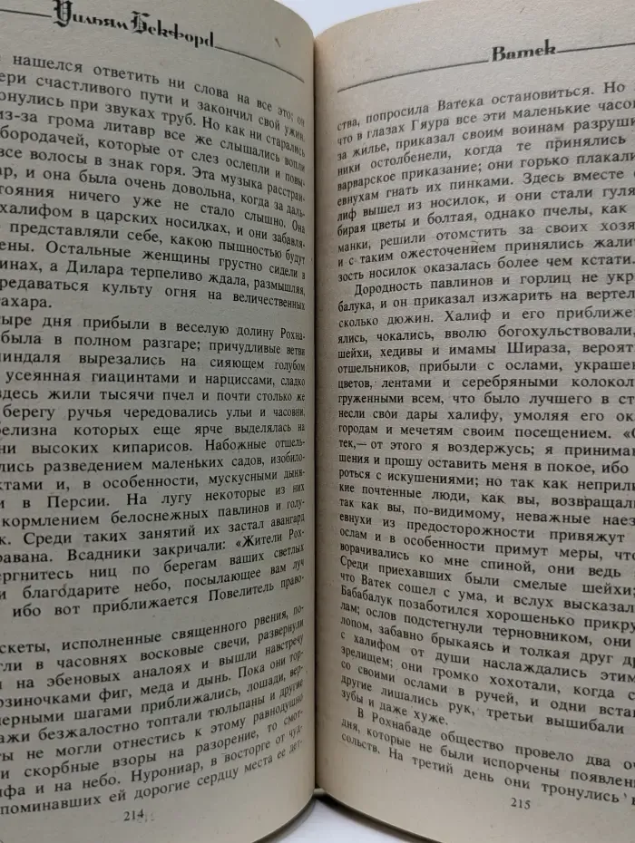 Комната с гобеленами