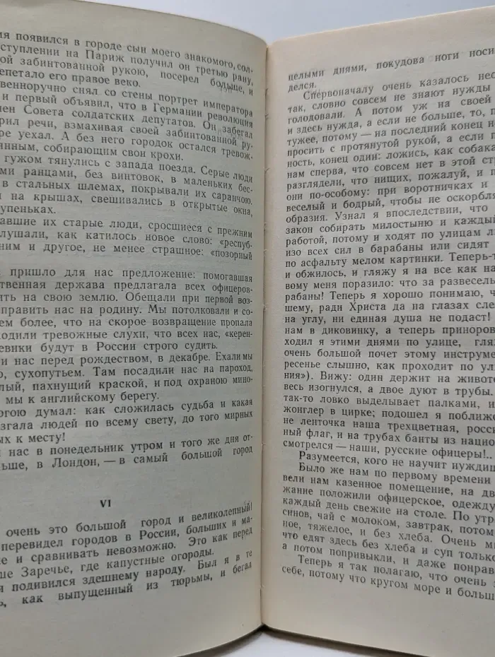 Библиотека северной прозы. У края земли