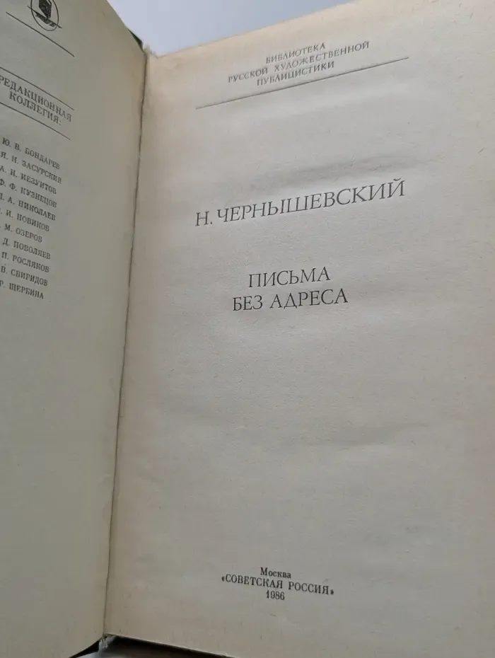 Письма без адреса