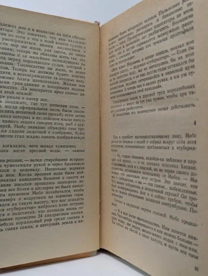 Потерянная родина
