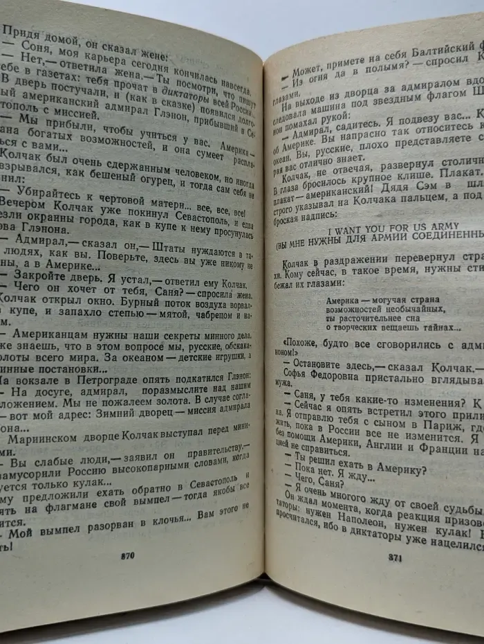 В. Пикуль. Полное собрание сочинений в 30 томах. Том 9. Моонзунд