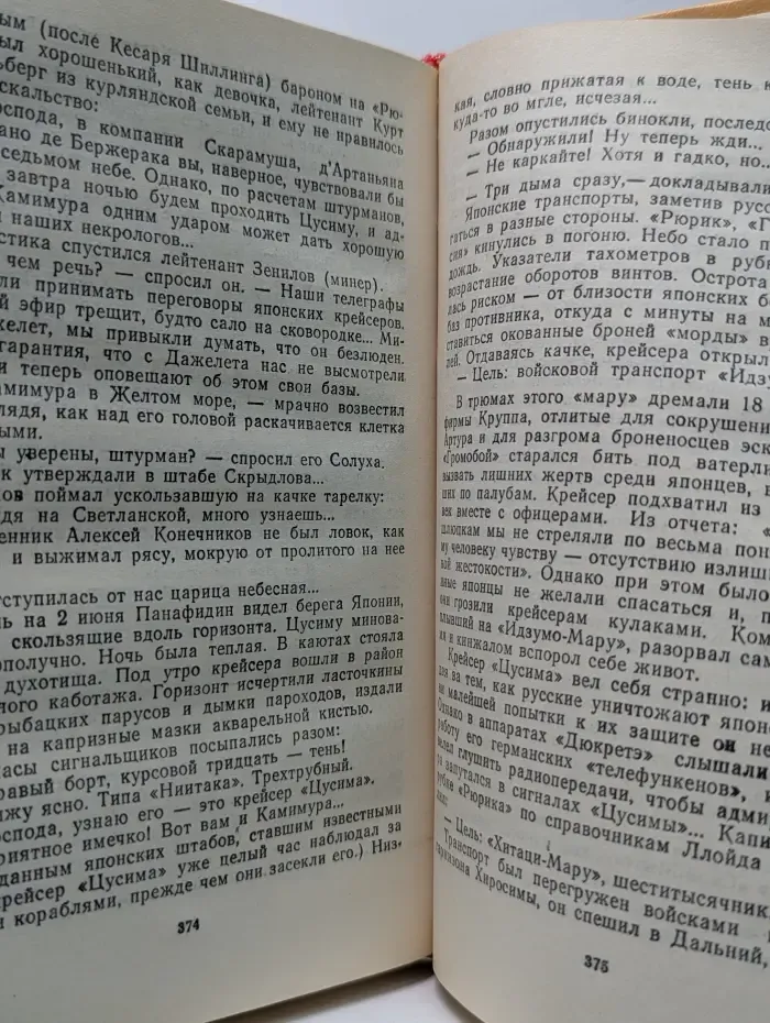 В. Пикуль. Полное собрание сочинений в 30 томах. Том 14