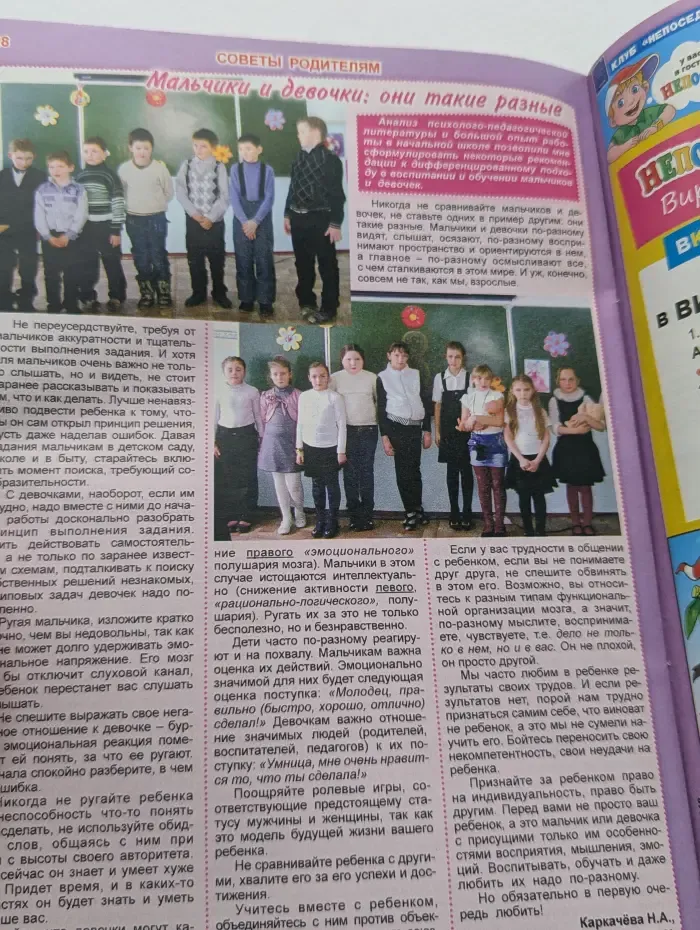 1000 советов. Выпуск № 9/2018