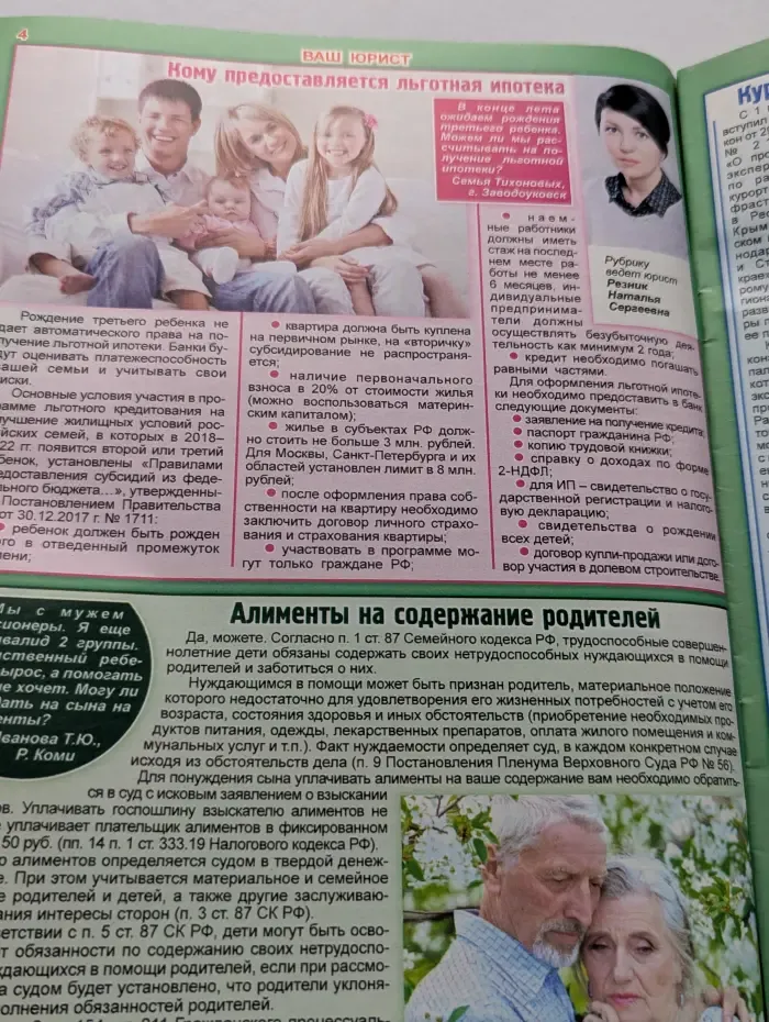 1000 советов. Выпуск № 11/2018