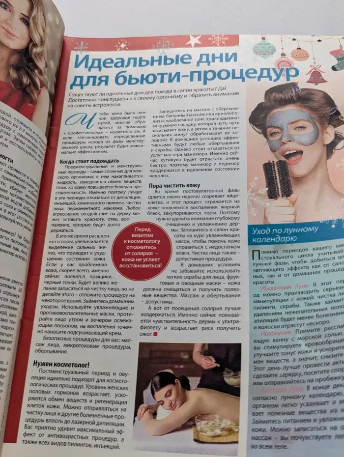 Дарья. Выпуск № 25/2017