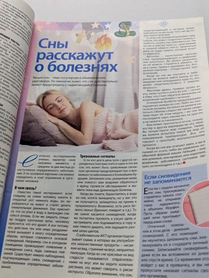 Дарья. Выпуск № 25/2017
