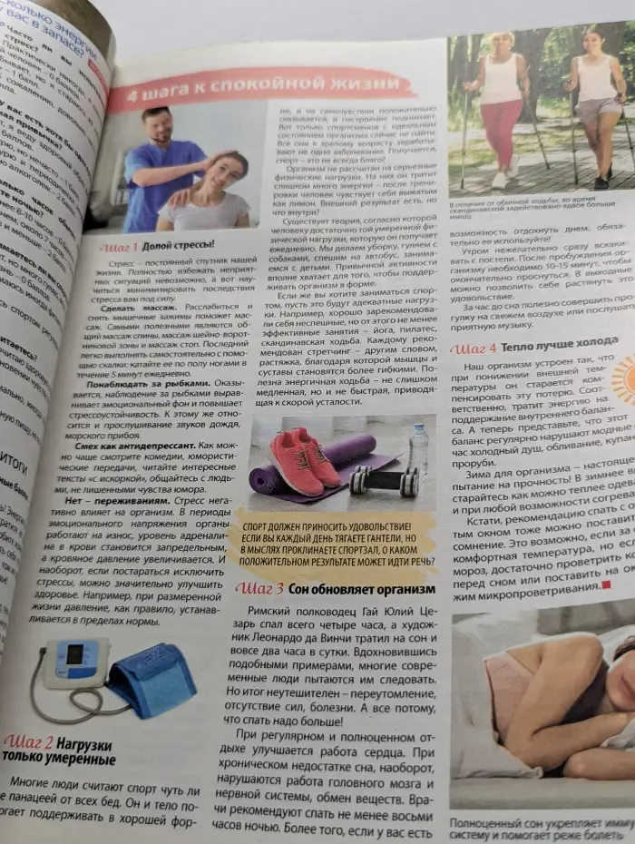 Дарья. Выпуск № 8/2019