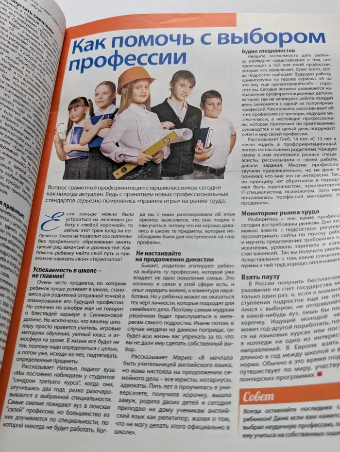 Дарья. Выпуск № 8/2017